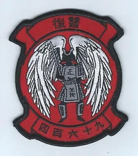 HMLA-469 (JAPAN DEPLOYMENT) patch