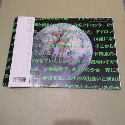 Eureka Seven HI-EVOLUTION 1 2017  ANIME MOVIE PROGRAM JAPAN