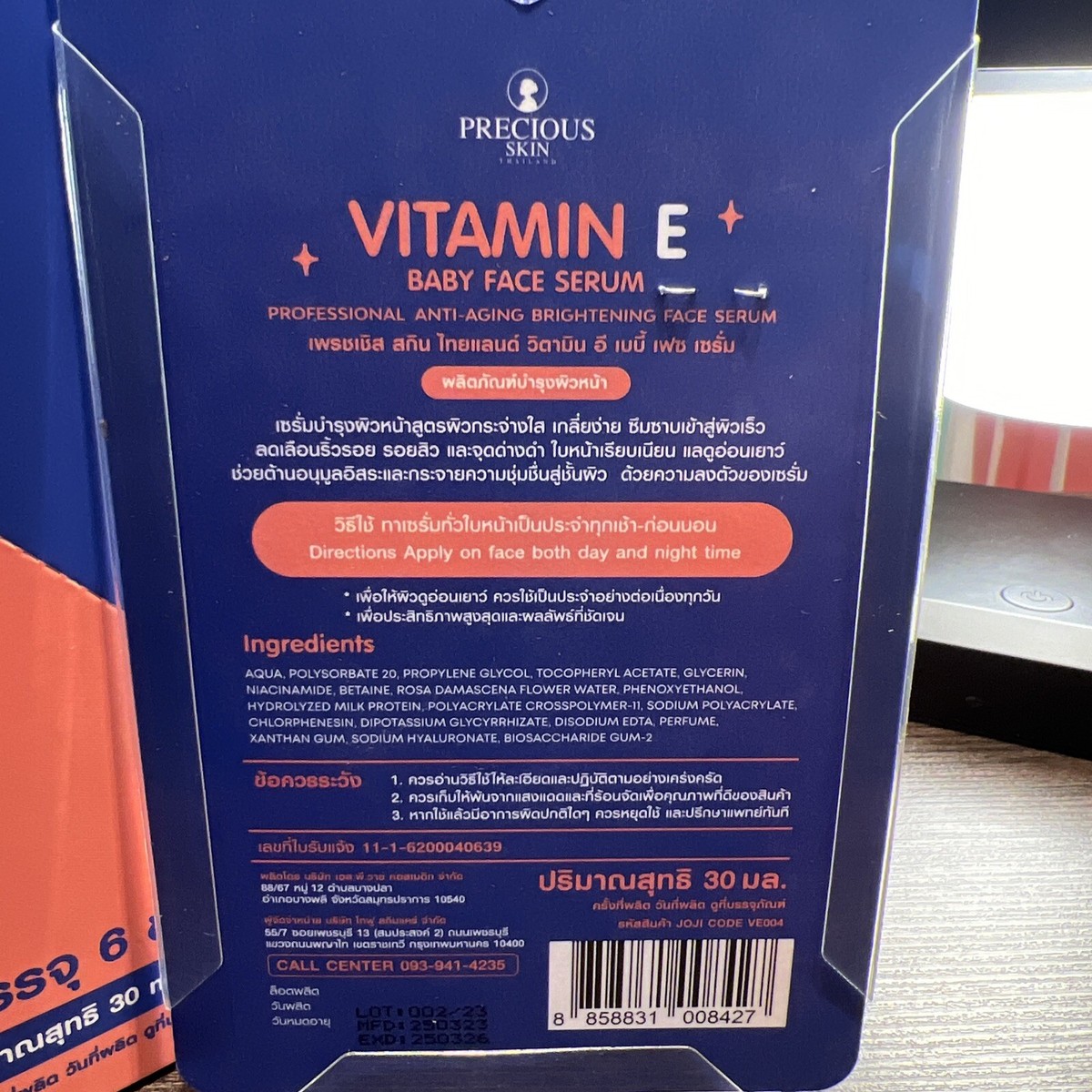 Sérum Visage Precious Skin Vitamin E Baby Face 30ml - Éclaircissant, Réduit Taches - Neuf