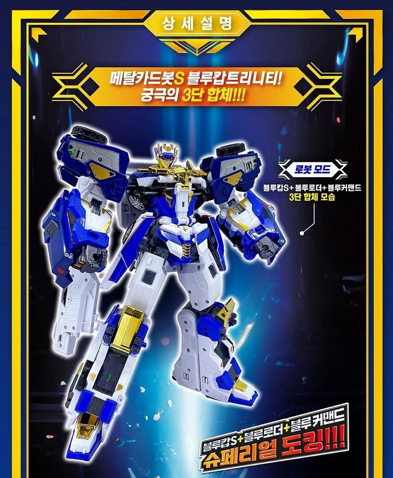 Metal Cardbot S BLUE COP TRINITY Police Car Armor Bus Transforming Robot 2024 - Image 4 of 4