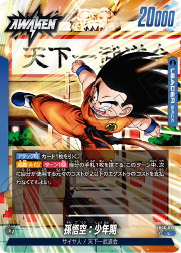 BANDAI Dragon Ball Super Card Game Fusion World – Booster Looming Threat (FB06) Edición Japonesa Con 24 Paquetes