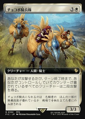 Chocobo Knights (Extended Art) 102 R Foil FIC Japanese MTG NM