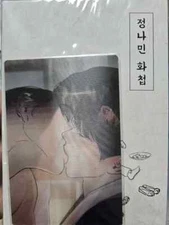 Mofun Night Book Merchandise 