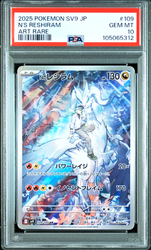PSA 10 N's Reshiram AR Battle Partners 109/100 sv9 Japanese Pokemon Card 2025 - Picture 3 of 4