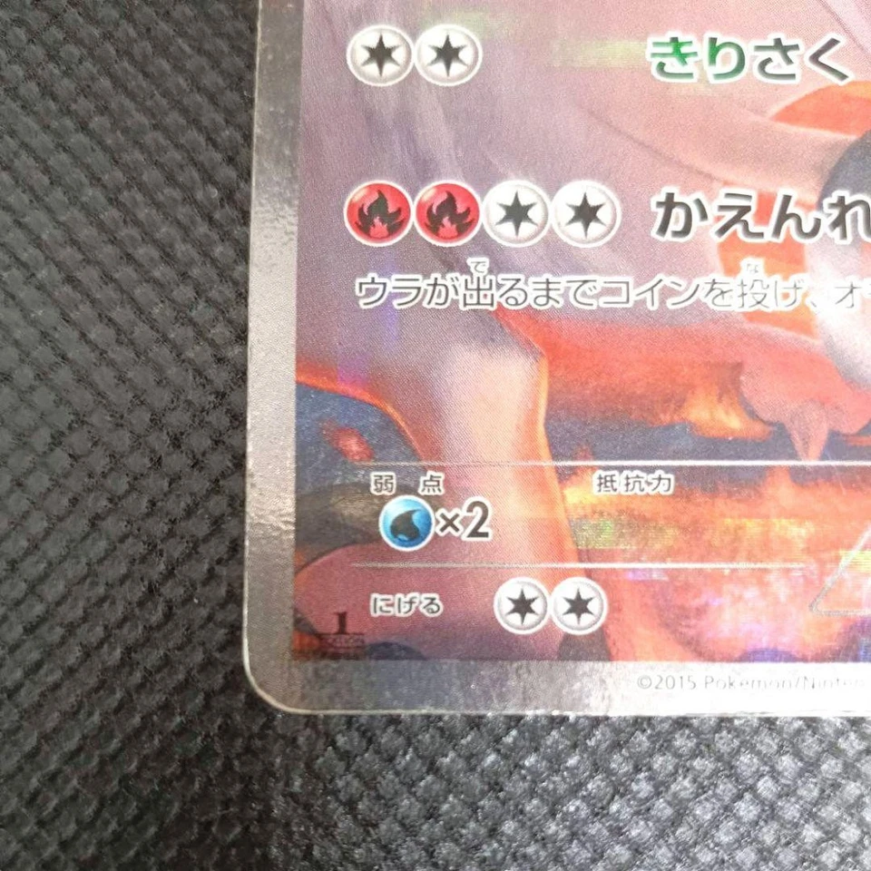 Reshiram R 002/027 CP2 Japanese Pokemon Card Legendary Shine Collection - Image 4 of 4