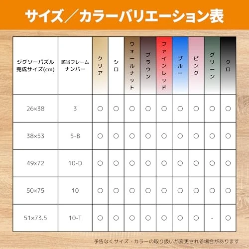 Beverly MP101P Wooden Jigsaw Puzzle Frame with Gold Molding 49x72cm Panel No. - Image 4 of 4