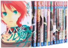 Arcana of the Dawn Comic Complete Set of 13 Volumes (Flower Comics)