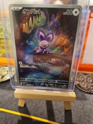 Noibat 111/100 AR SV9 Battle Partners Pokémon TCG Card NM/M Japanese Edition