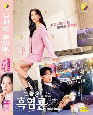 DVD KOREANISCHES DRAMA MY DEAREST NEMESIS VOL.1-12 END REG ALLE ENGLISCHEN UN...