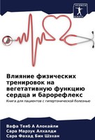 Vafa Teqb A Alokajli (U. A.) | Vliqnie Fizicheskih Trenirowok Na Wegetatiwnuü...