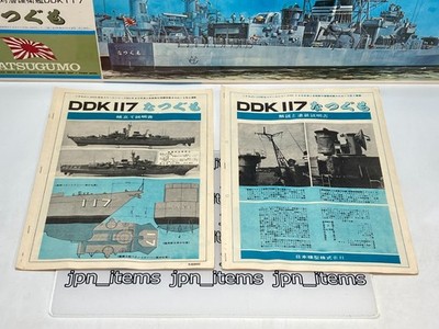 Nichimo 1/200 Natsugumo Vintage Plastic Kit JMSDF DDK-117 Power