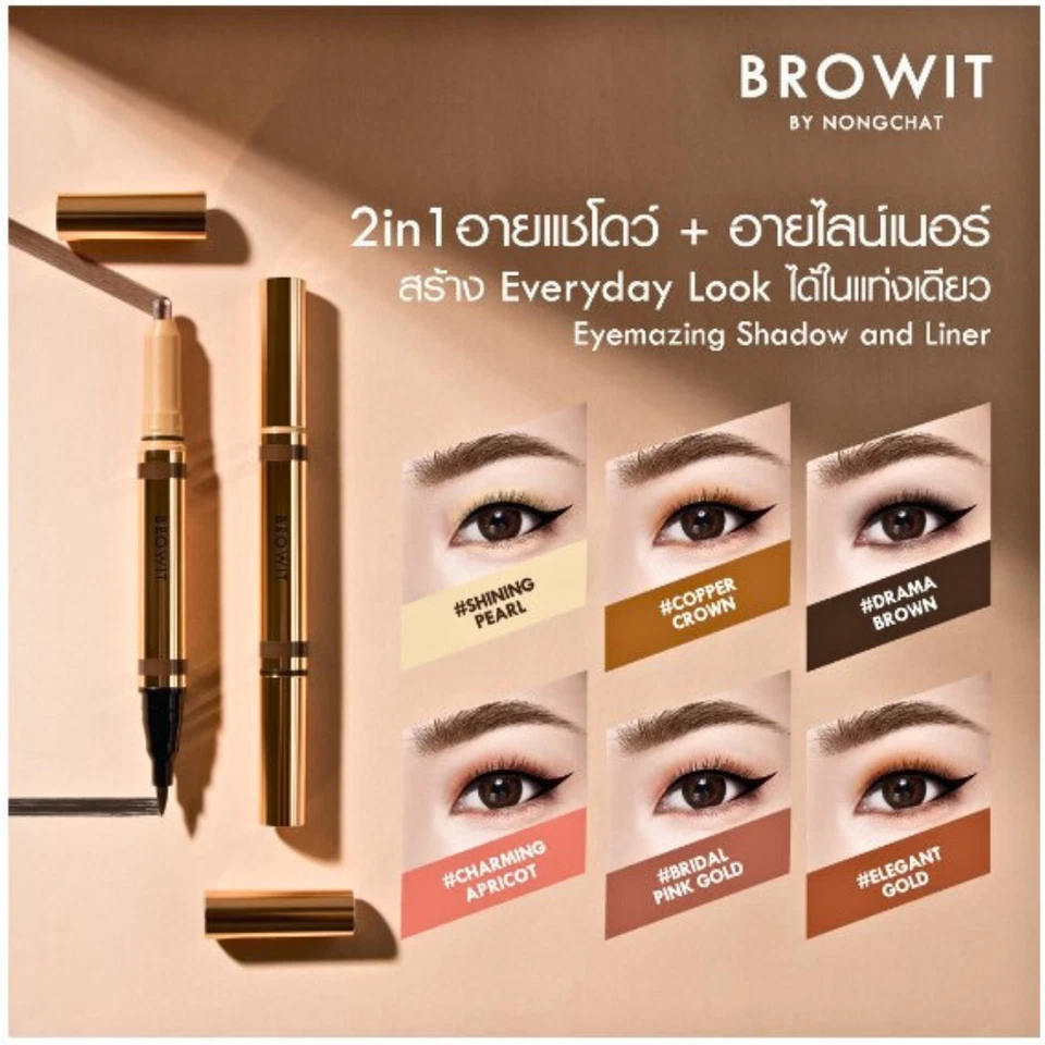 Browit Eyemazing Shadow Liner 2in1 Last long Waterproof By Nongchat 0.85ml+0.60g - Image 4 of 4