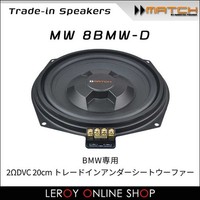 Match MW 8BMW-D Untersitz Subwoofer 2Ω DVC 20Cm