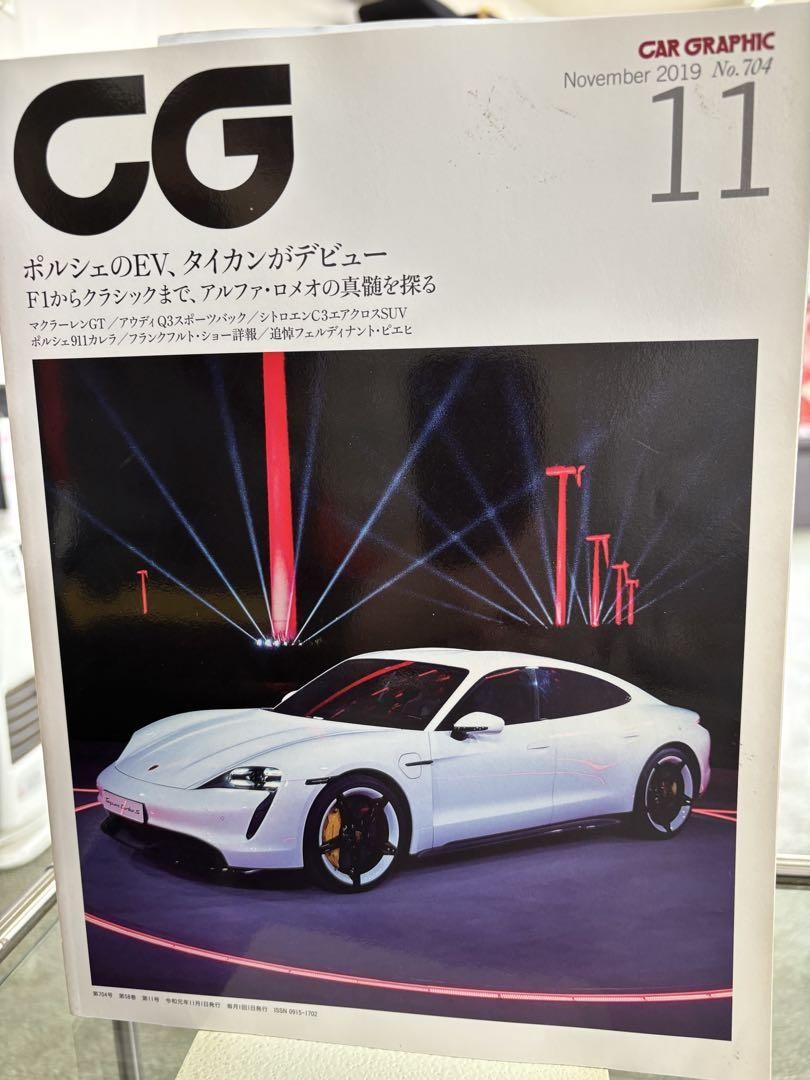CG Car Graphics 2019 12-book set with supplement japanese