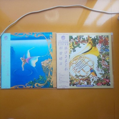 Haruhi Aiso Record Set of 2 Twilight Wind Kaze wa Kimagure