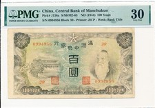 Central Bank of Manchukuo China 100 Yuan ND(1944)  PMG  30