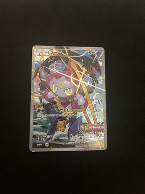 Hoopa 155/XY-P PL Pokemon Karten Japanisch Full Art Promo Rare Pikachu Rayquaza 2