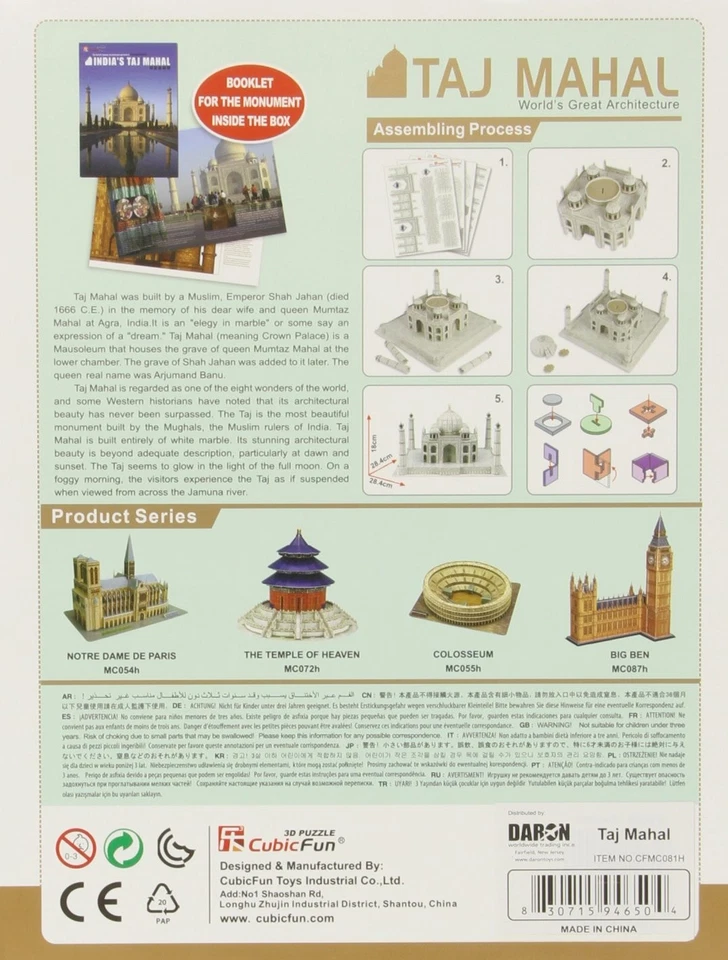 87 Piece 3D Puzzle Model Kit - Taj Mahal - Image 2 of 2