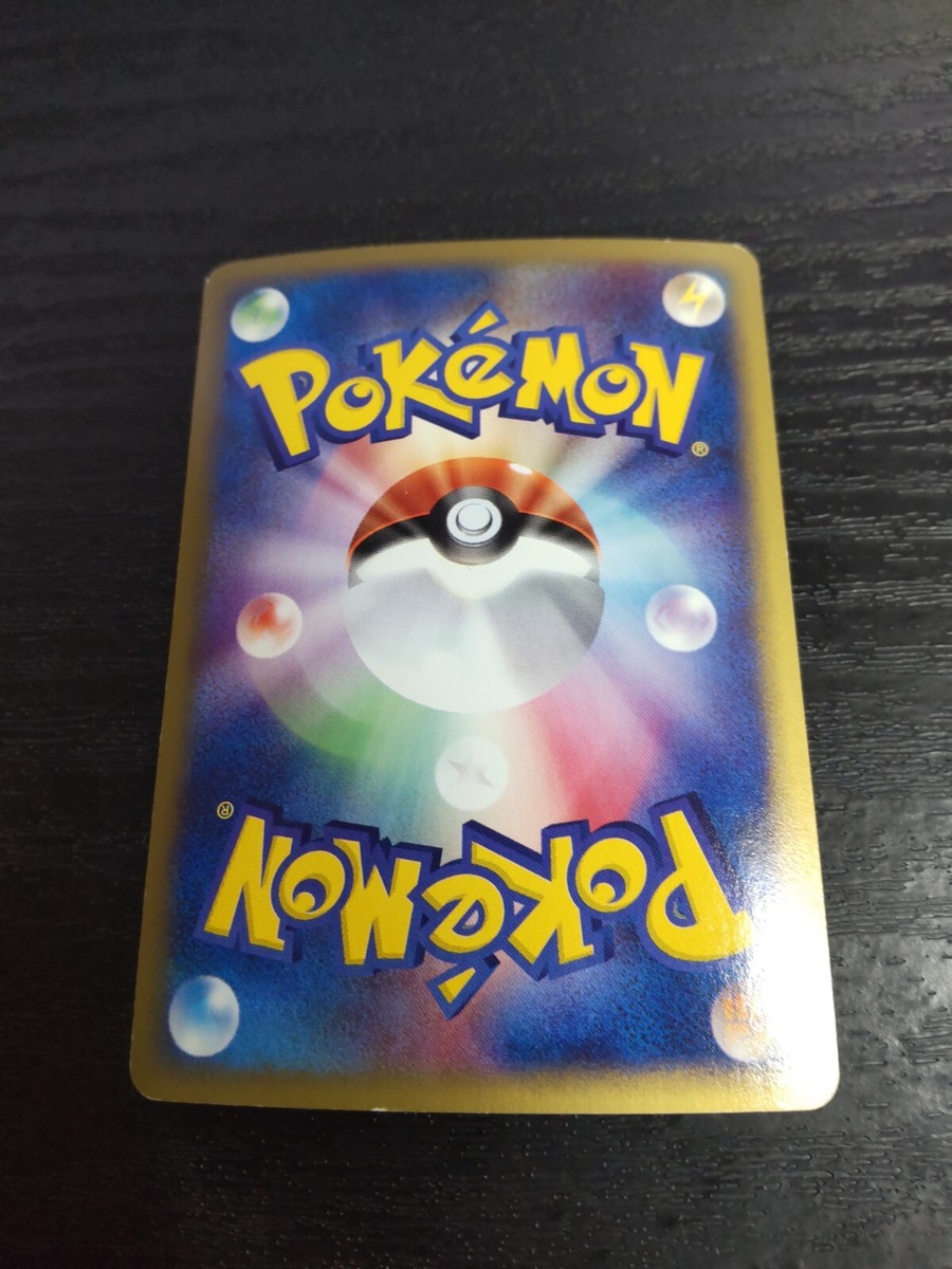 NM-] Azumarill 026/092 e Series Holo Town on No Map Japanese