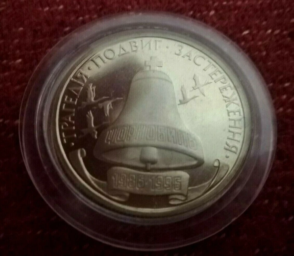 100% Original CHERNOBYL LIQUIDATOR Medal & USSR Union Nuclear Tragedy( 1986 ) Foto 3 de 4