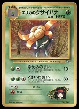 Erika's Gloom No. 044 Gym Heroes Uncommon Japanese Pokemon TCG Card