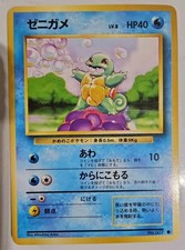 Squirtle Pokemon Card Japanese Nintendo Game No. 007 Base Set Bin SC1