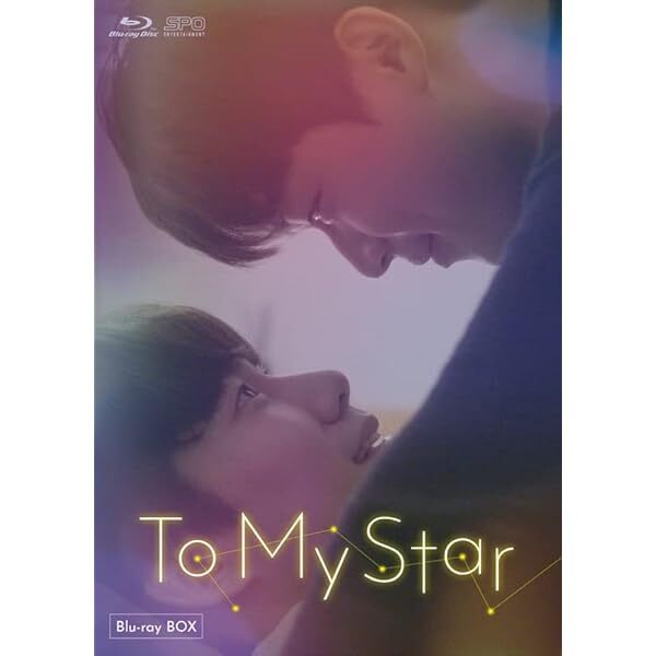 To My Star Blu-ray BOX (2 discs) JAPAN Blu-ray JP