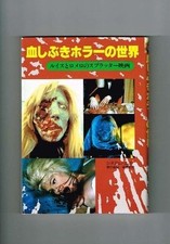 Blood splash horror of the world - splatter film of Lewis and Romero (cine album