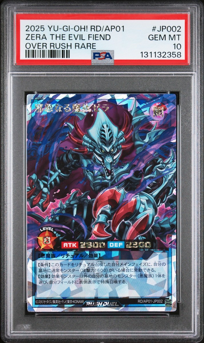 2025 OVER RUSH RARE #JP002 ZERA THE EVIL FIEND PSA 10 | eBay