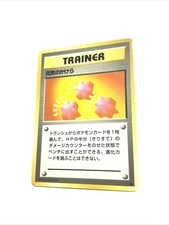 REVIVE - JAPANESE Base Set - Pokemon Card - LP