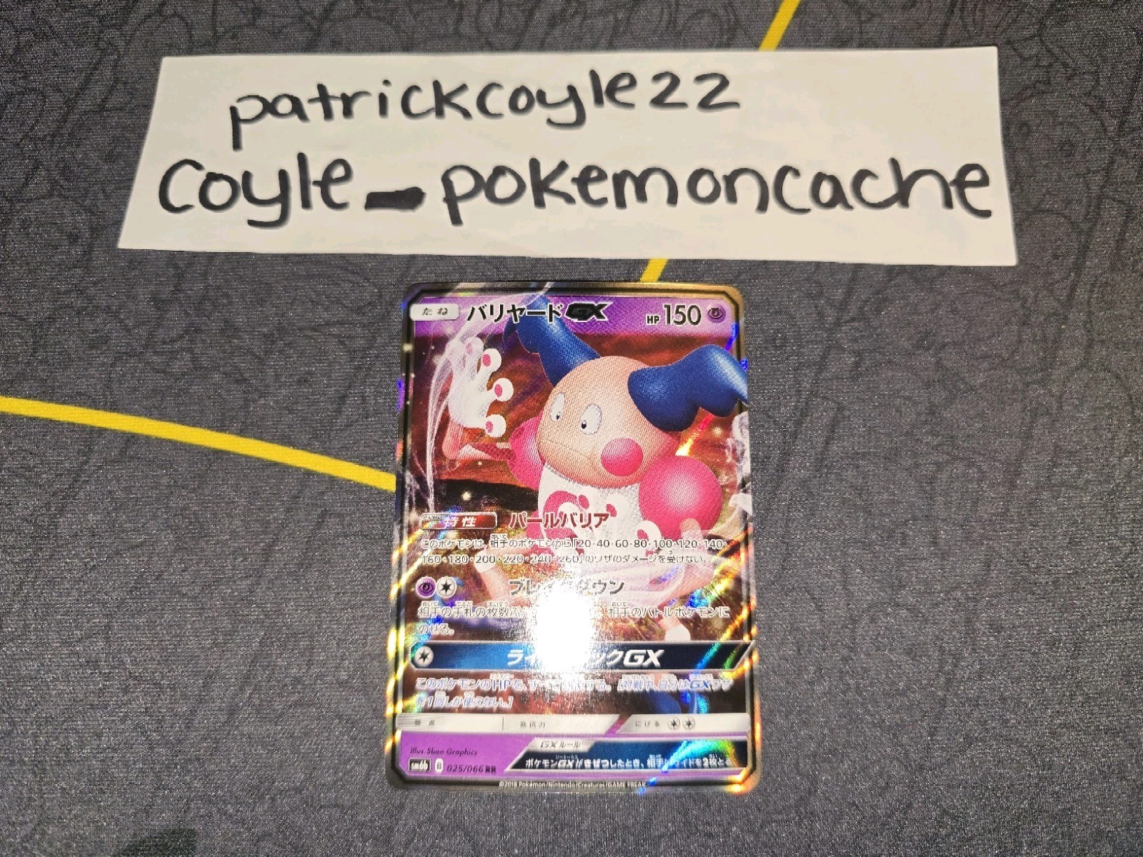 Mr. Mime GX Holo Double Rare Japanese Card SM6b Champion Road 025/066 NM