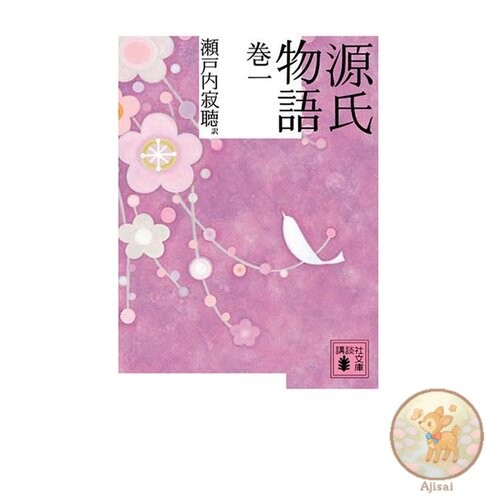 Book The Tale of Genji Volume 1