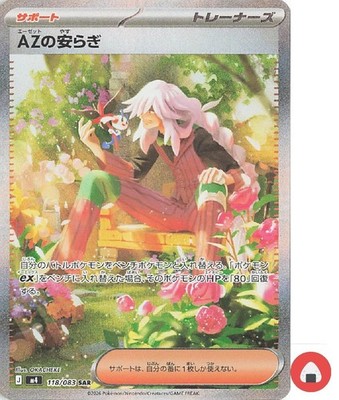 Pokemon Karte M4 118/083 AZ s Tranquility SAR Scarlet & Violet Ninja