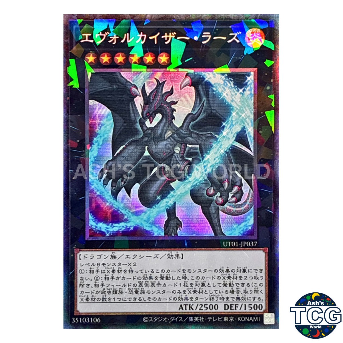 Evolzar Lars CR UT01-JP037 Yu-Gi-Oh! OCG Japanese