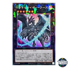 Evolzar Lars CR UT01-JP037 Yu-Gi-Oh! OCG Japanese