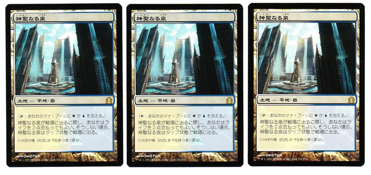 MTG 3x Hallowed Fountain Foil Japanese RR MT/NM | eBay