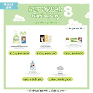Nct Dream Merch | eBay