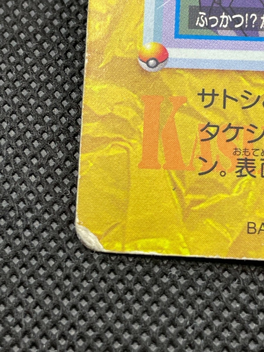 Brock Vulpix Onix Geodude Zubat #44 Bandai Pokemon Card Heavily