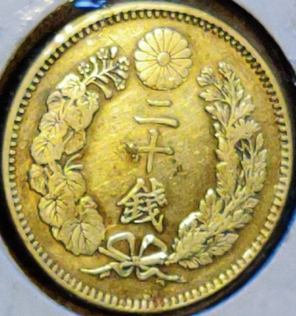 1885 / Year 18 // Japan -Mutsuhito (Meiji) // 20 Sen // .800