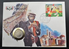Yemen - 1 rial 1985 - lettera numismatica