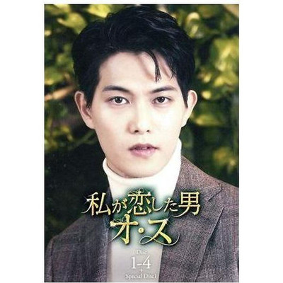 The Man I Fell in Love with Oh Soo DVD-BOX1 Lee Jong-hyun Kim So-eun Kang Used 2