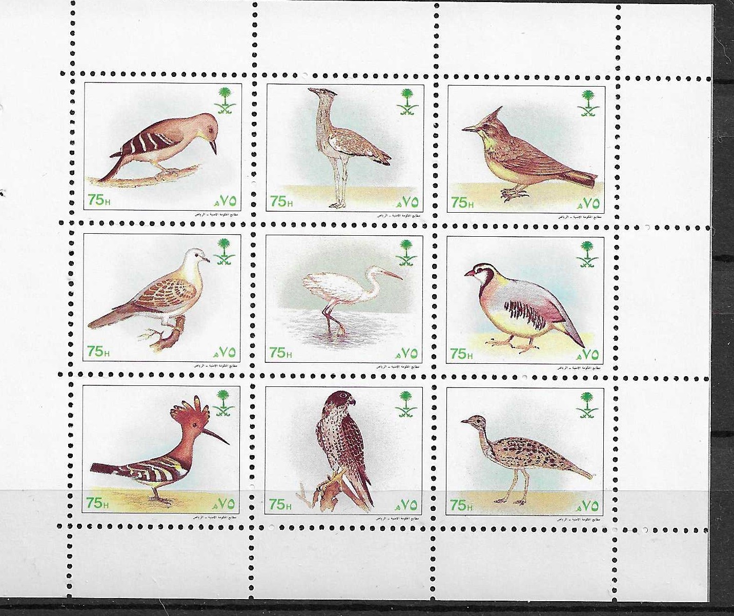 Saudi Arabia 1992 Birds set in MNH sheetlet