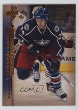2007-08 Upper Deck Young Guns Marc Methot #467 5xh