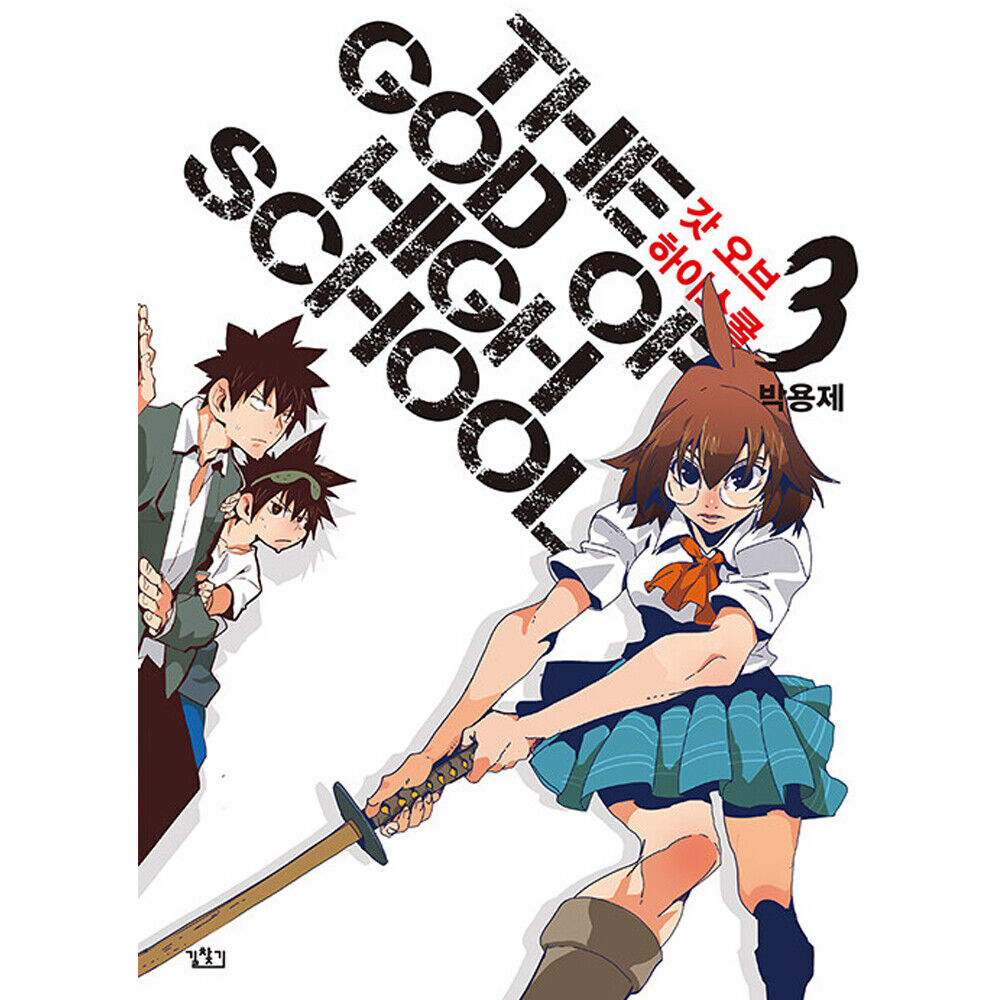 The God of High School Volume One: A Webtoon Unscrolled Graphic