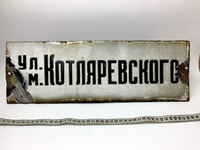Ivan Kotliarevsky street Vintage Soviet Ukrainian Street Sign Plate Plaque USSR