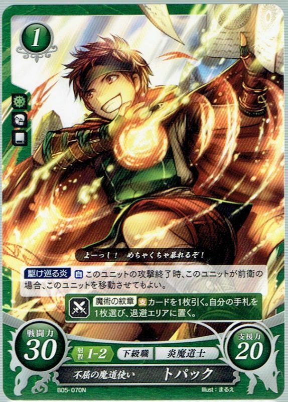 丸ちゃん FREE SHIPPING! Fire Emblem 0 (Cipher) TCG B05 N Indomitable Mage