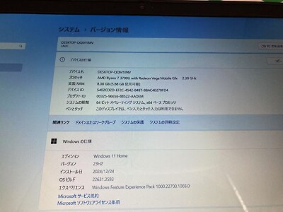 NEC LAVIE Note Standard NS600/RAB PC AMD Ryzen 7 Radeon Vega