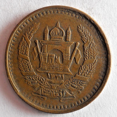 1952 AFGHANISTAN 25 PUL - BR Type - Hard to Find - FREE SHIP - Bin #362