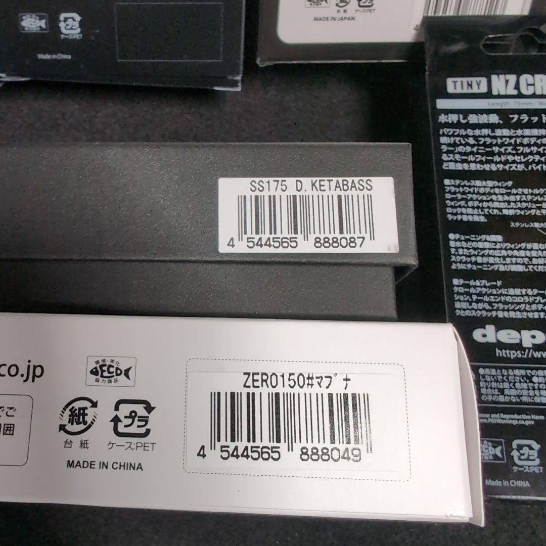 [Depth] Limited Edition Rare Lure Matametomi High Cider RYUGI Collaboration - Image 17