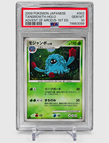 2009 POKEMON JAPANESE ADVENT OF ARCEUS 1ST EDITION #003 TANGROWTH-HOLO PSA 10
